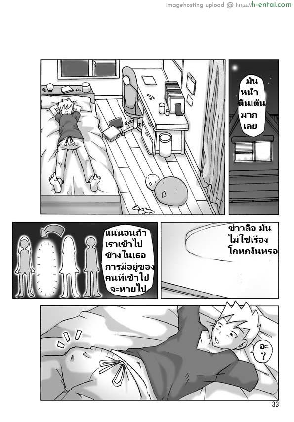 เจ้าของบ้านที่ไม่ใช่คน - แผ่น 34