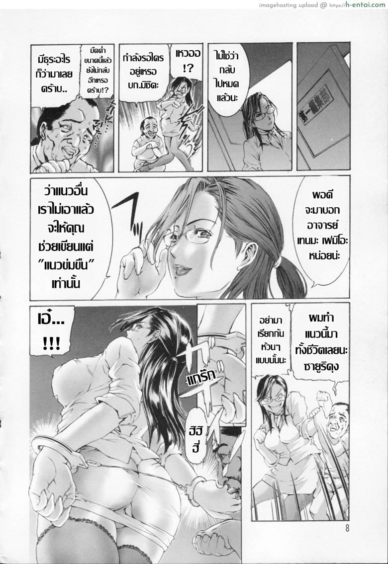 ยอดขายดีเพราะมีเรป - แผ่น 5 ยอดขายดีเพราะมีเรป - แผ่น 5