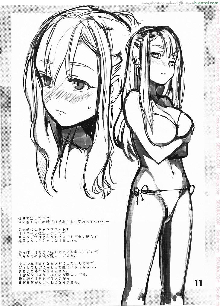 กระดาษน้อย ต้องรีบเอา - แผ่น 11