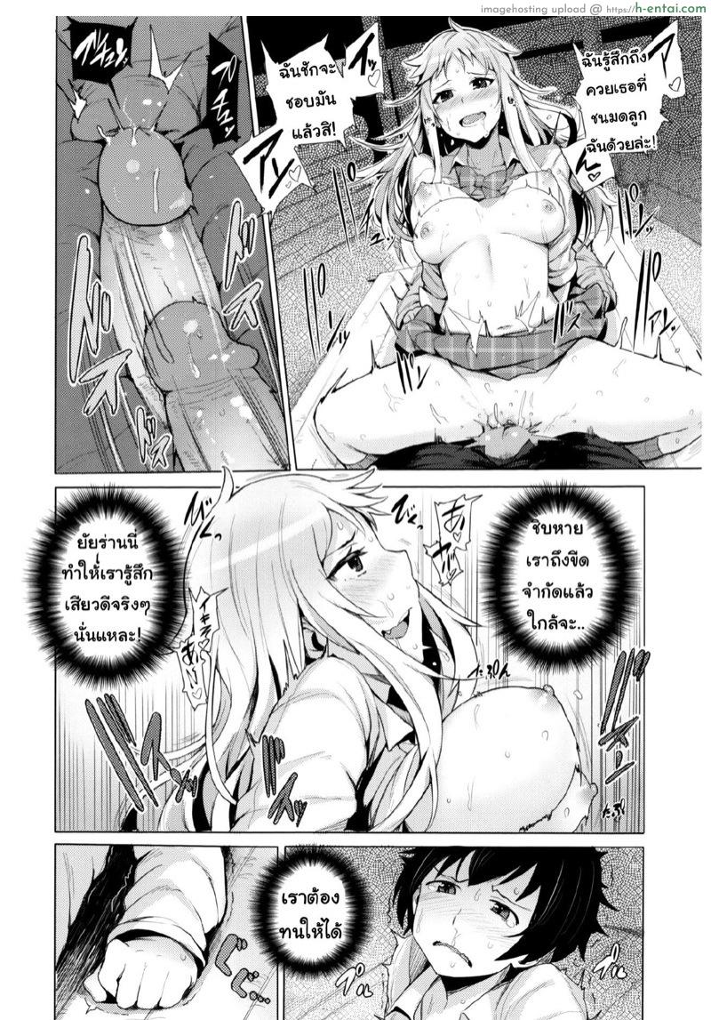 หลงรักยัยสาวน้อยร่าน - แผ่น 12