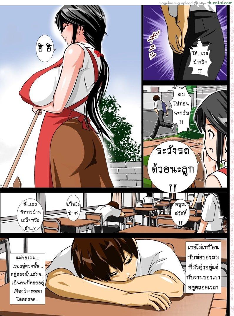 บังเทิงคู่แม่ลูก - แผ่น 4