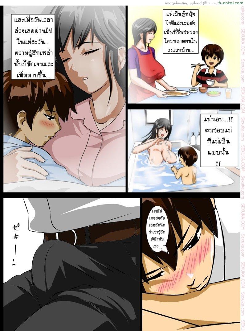 บังเทิงคู่แม่ลูก - แผ่น 5