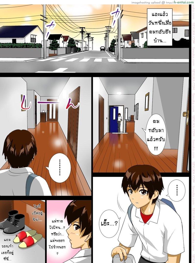 บังเทิงคู่แม่ลูก - แผ่น 6