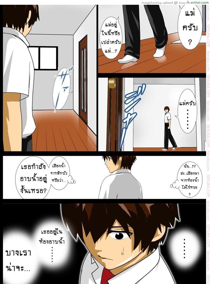 บังเทิงคู่แม่ลูก - แผ่น 7