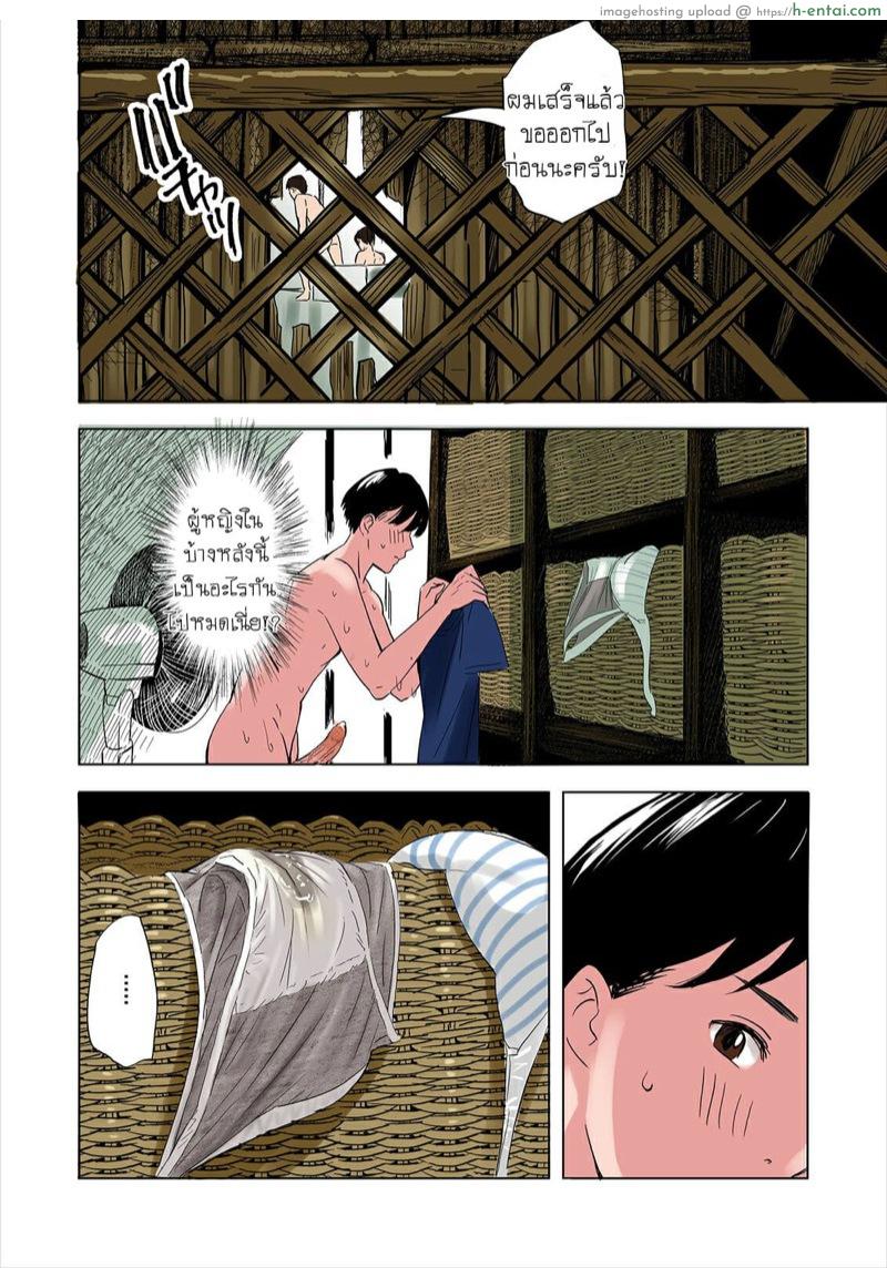 ครอบครัวสุดเย้ายวยใจของเพื่อนรัก - แผ่น 18