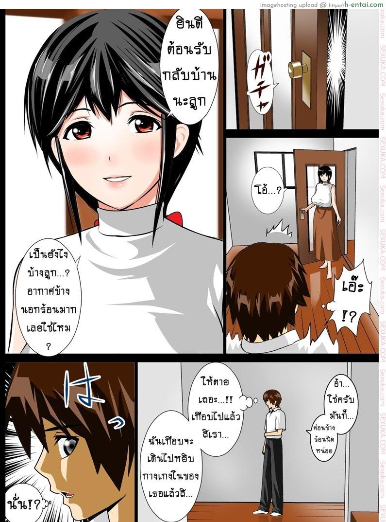 บังเทิงคู่แม่ลูก - แผ่น 9