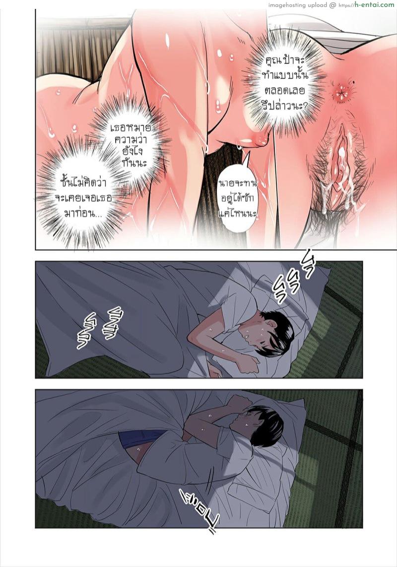 ครอบครัวสุดเย้ายวยใจของเพื่อนรัก - แผ่น 20