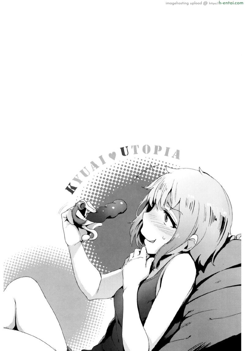 หลงรักยัยสาวน้อยร่าน - แผ่น 18