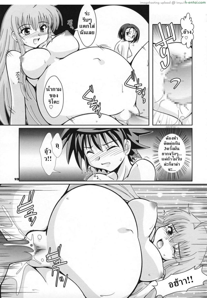 เอาซ้ำไม่ตั้งท้อง - แผ่น 16