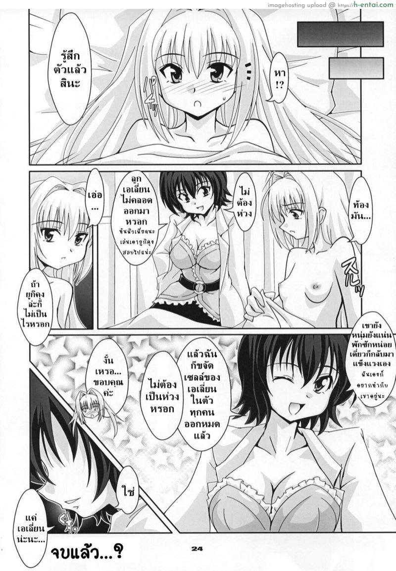 เอาซ้ำไม่ตั้งท้อง - แผ่น 21