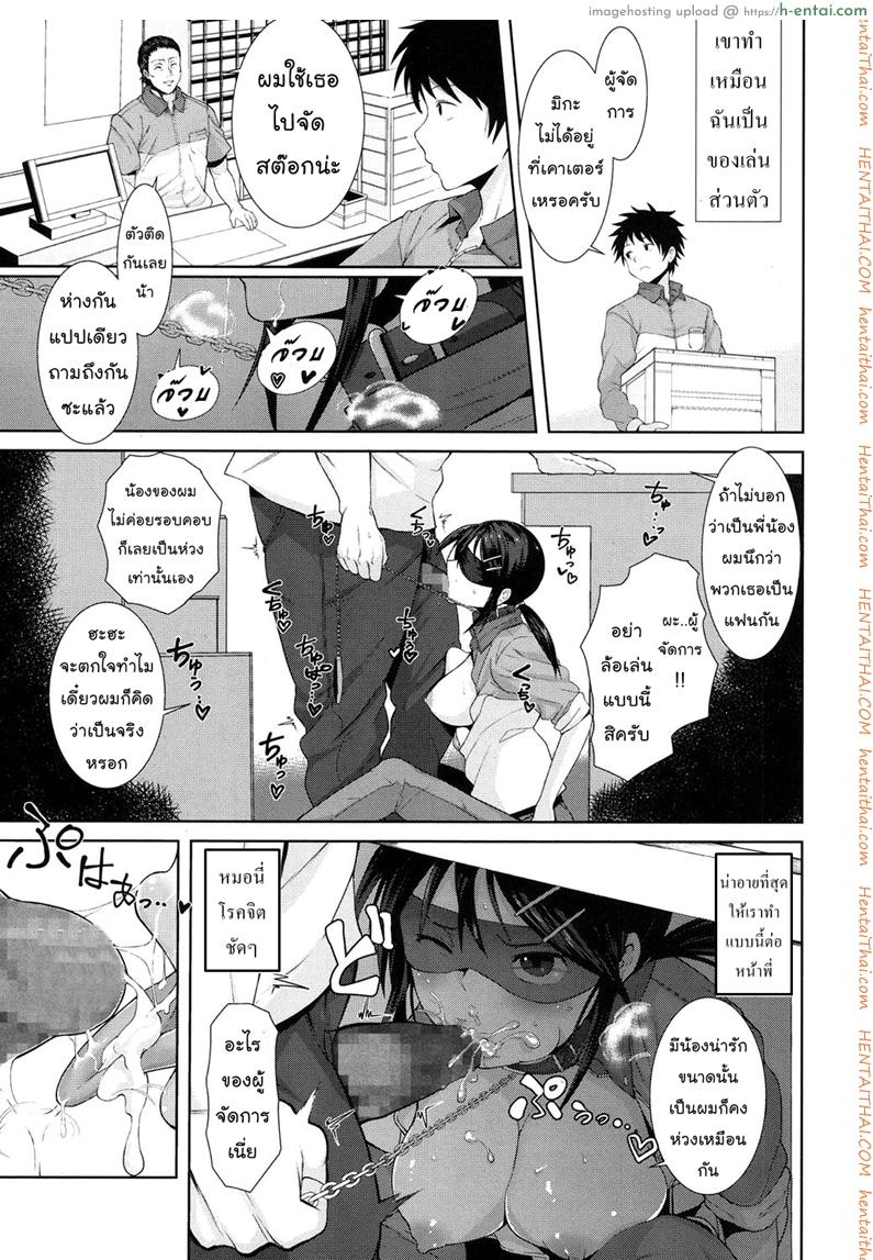 อุ่นใจเมื่อใกล้เธอ - แผ่น 7