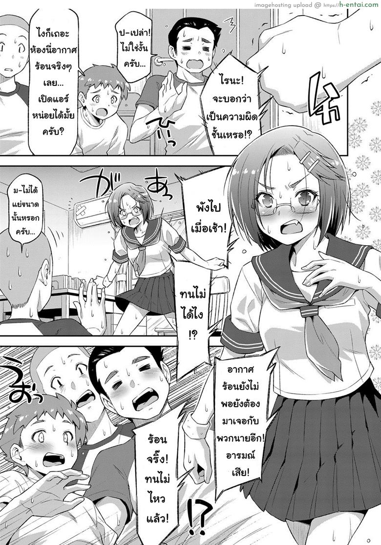 ถ้าฝึกแบบนี้ ชิงแชมป์แน่นอน - แผ่น 3