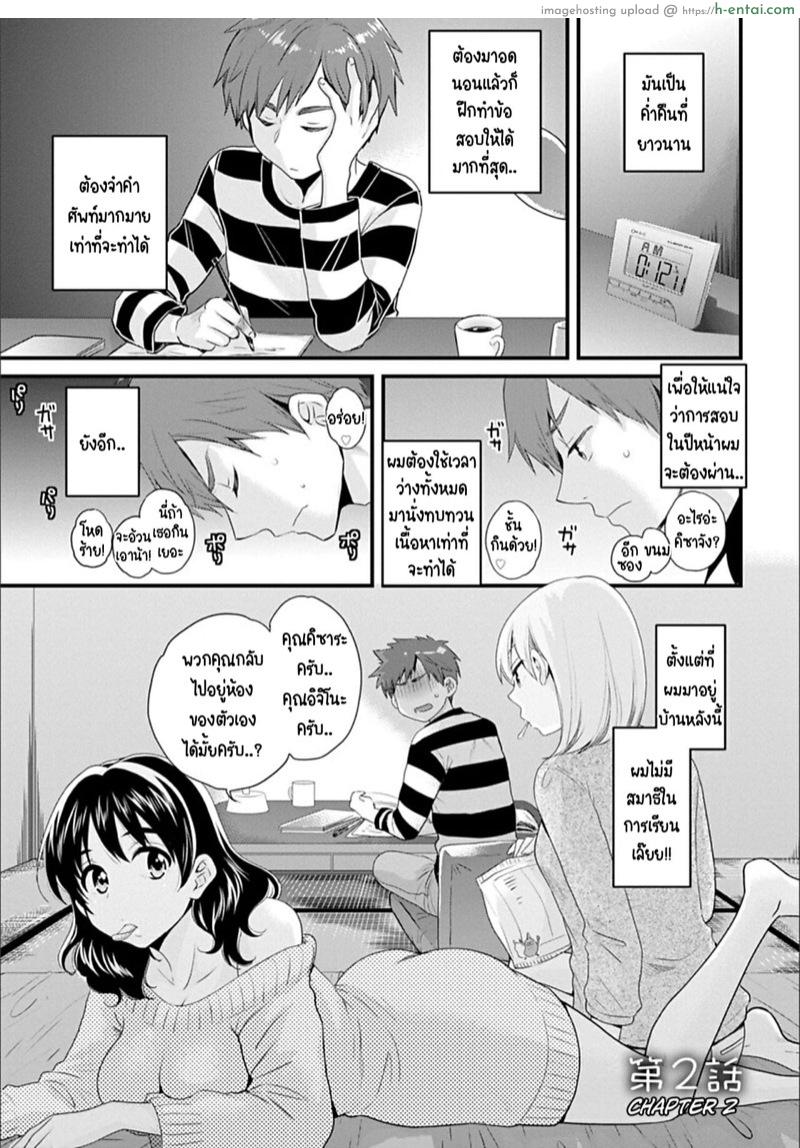 4 สาวบ้านฮาโตริ 2 - แผ่น 1