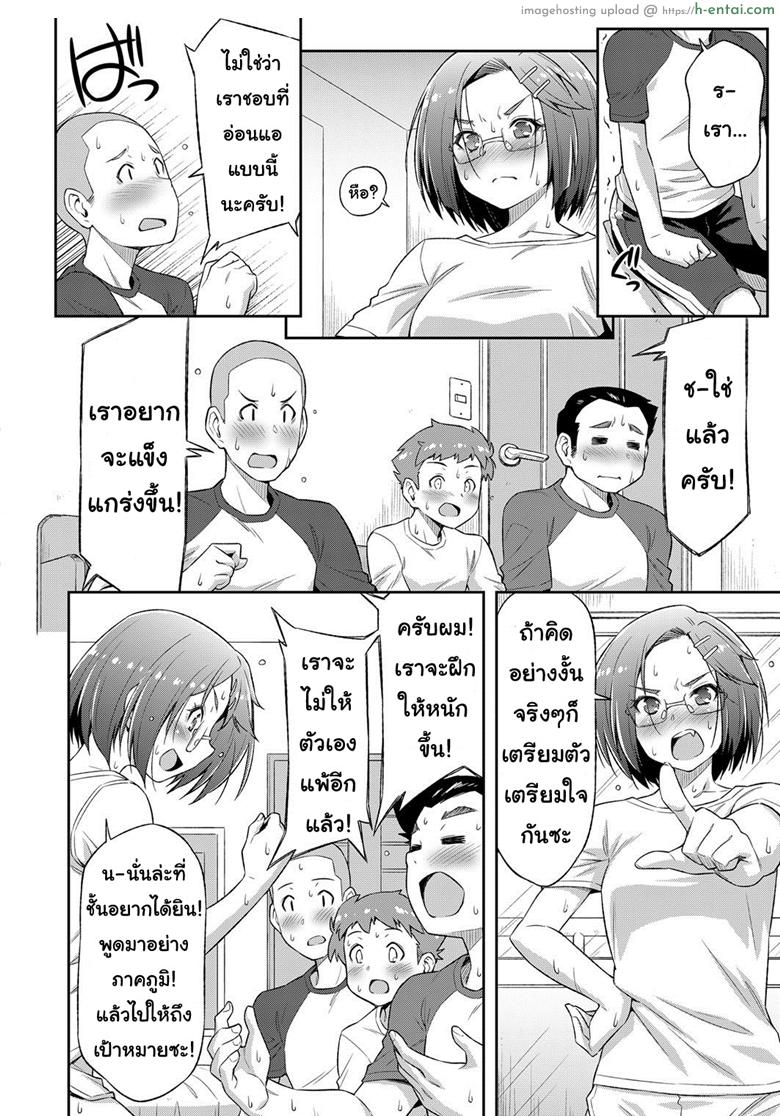 ถ้าฝึกแบบนี้ ชิงแชมป์แน่นอน - แผ่น 6