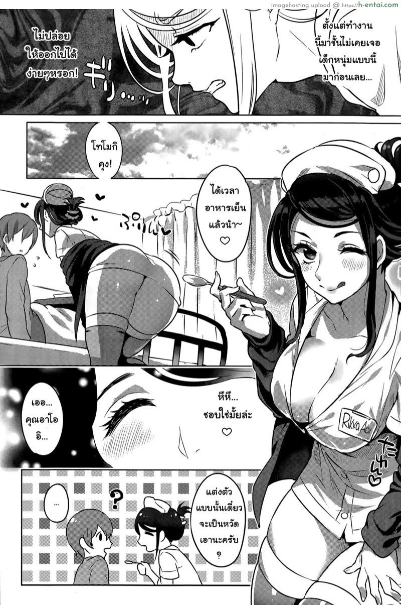 เลี้ยงไข้ - แผ่น 3