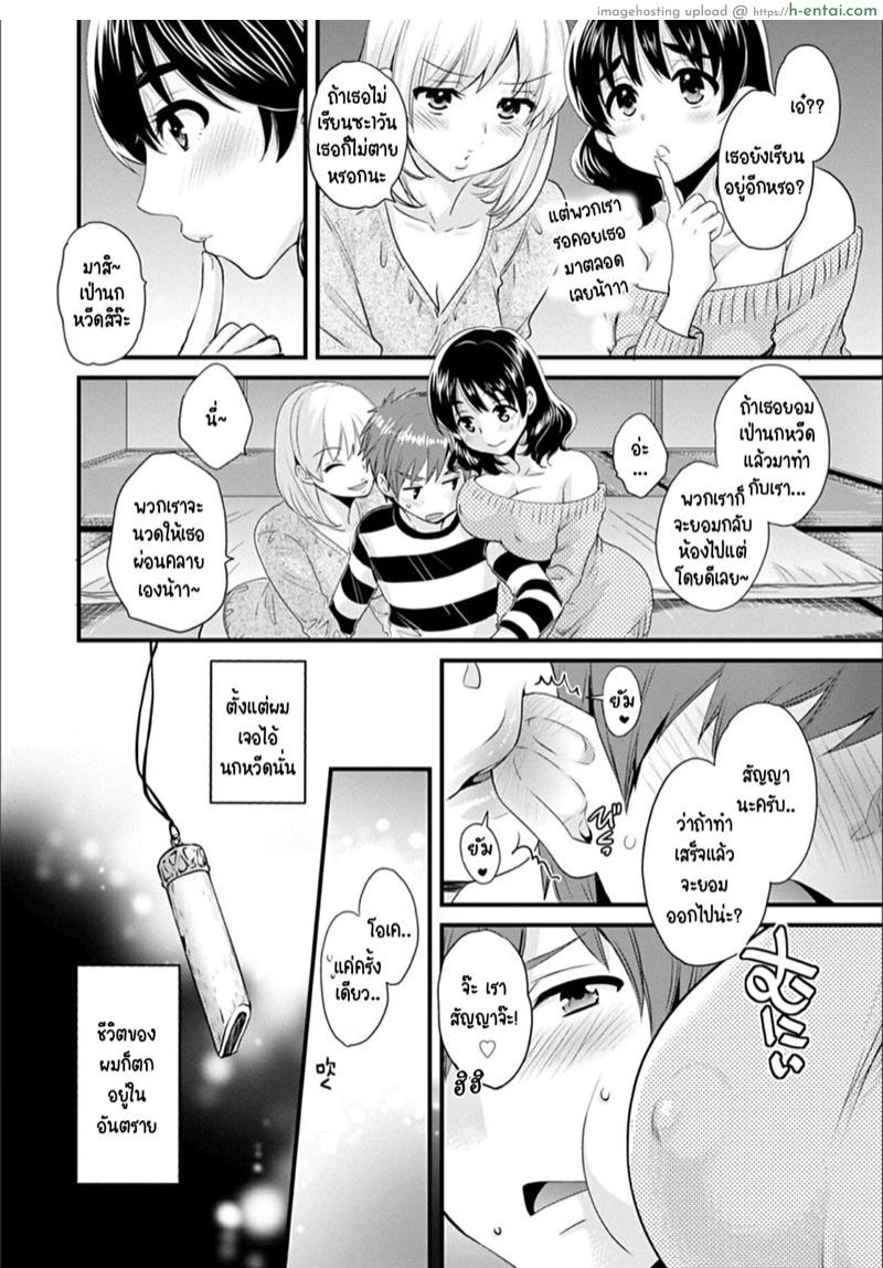 4 สาวบ้านฮาโตริ 2 - แผ่น 2