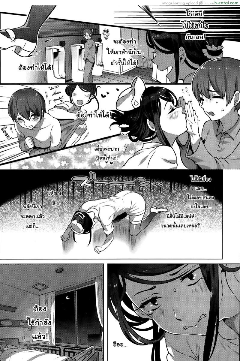 เลี้ยงไข้ - แผ่น 4