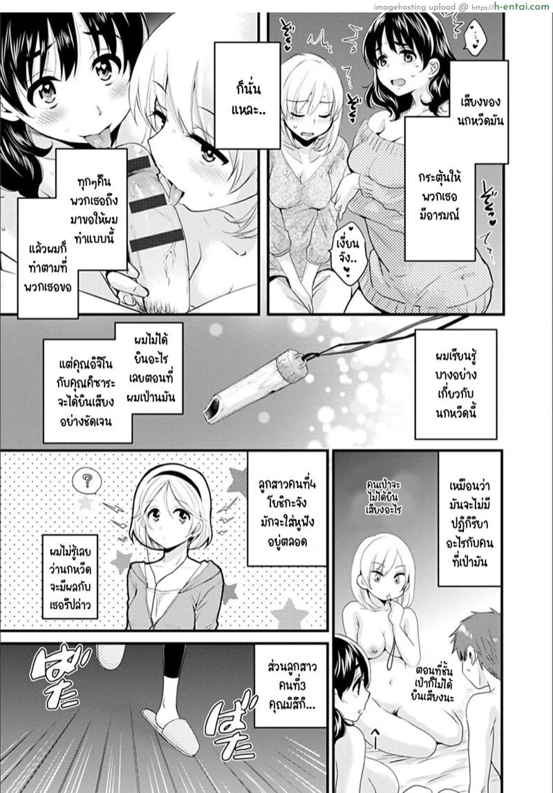 4 สาวบ้านฮาโตริ 2 - แผ่น 3