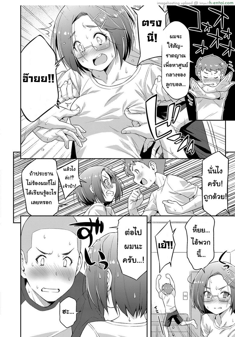 ถ้าฝึกแบบนี้ ชิงแชมป์แน่นอน - แผ่น 8