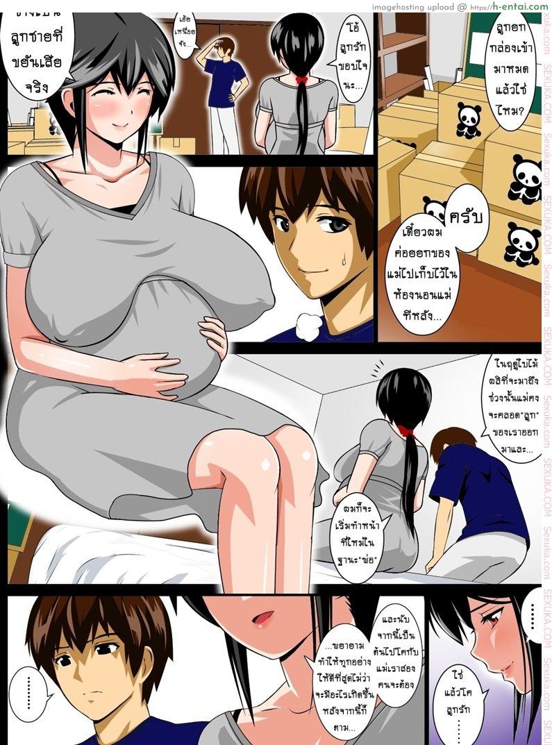 บังเทิงคู่แม่ลูก - แผ่น 61