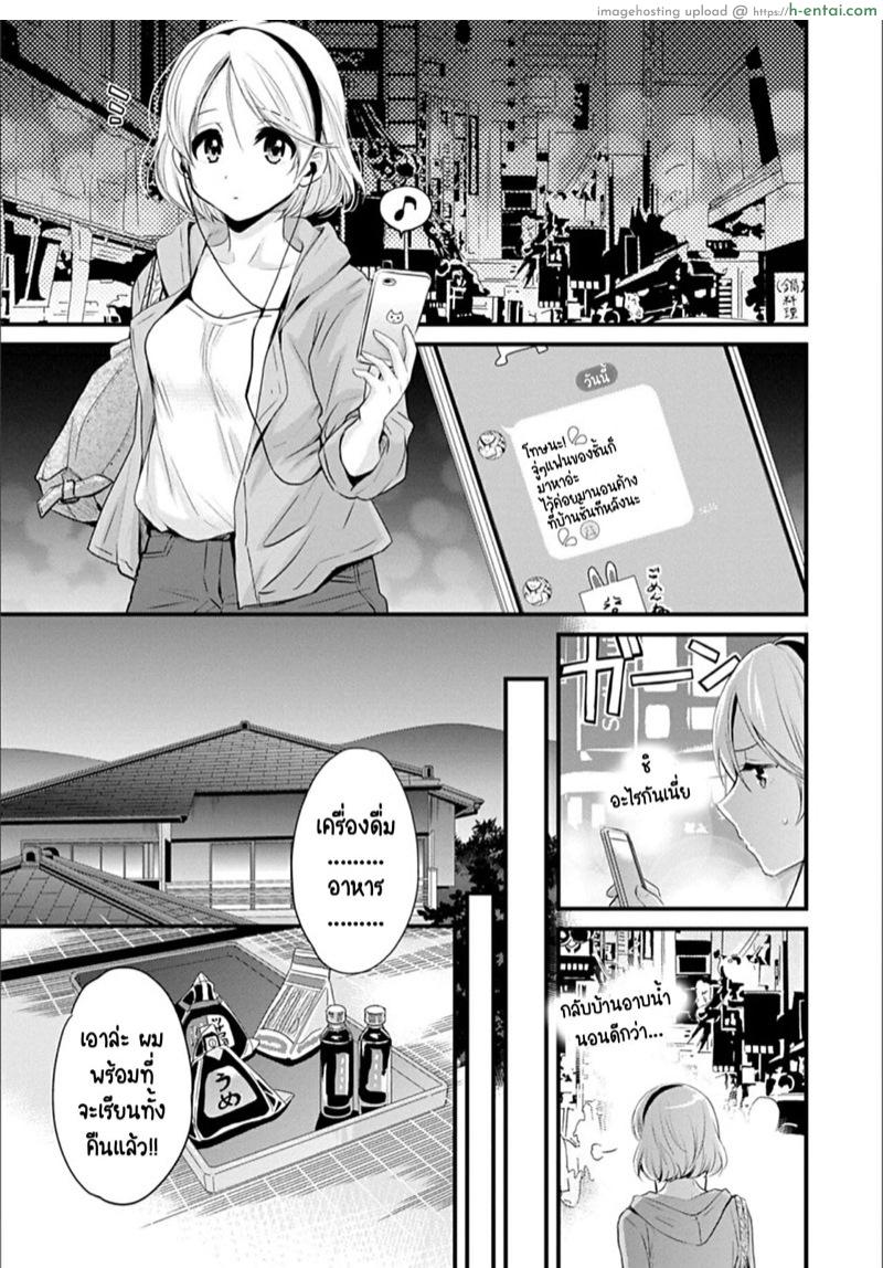 4 สาวบ้านฮาโตริ 2 - แผ่น 7