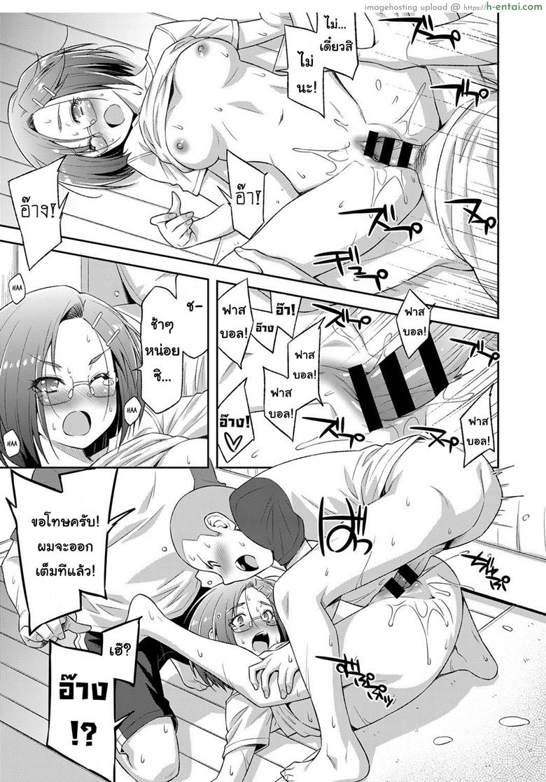 ถ้าฝึกแบบนี้ ชิงแชมป์แน่นอน - แผ่น 13