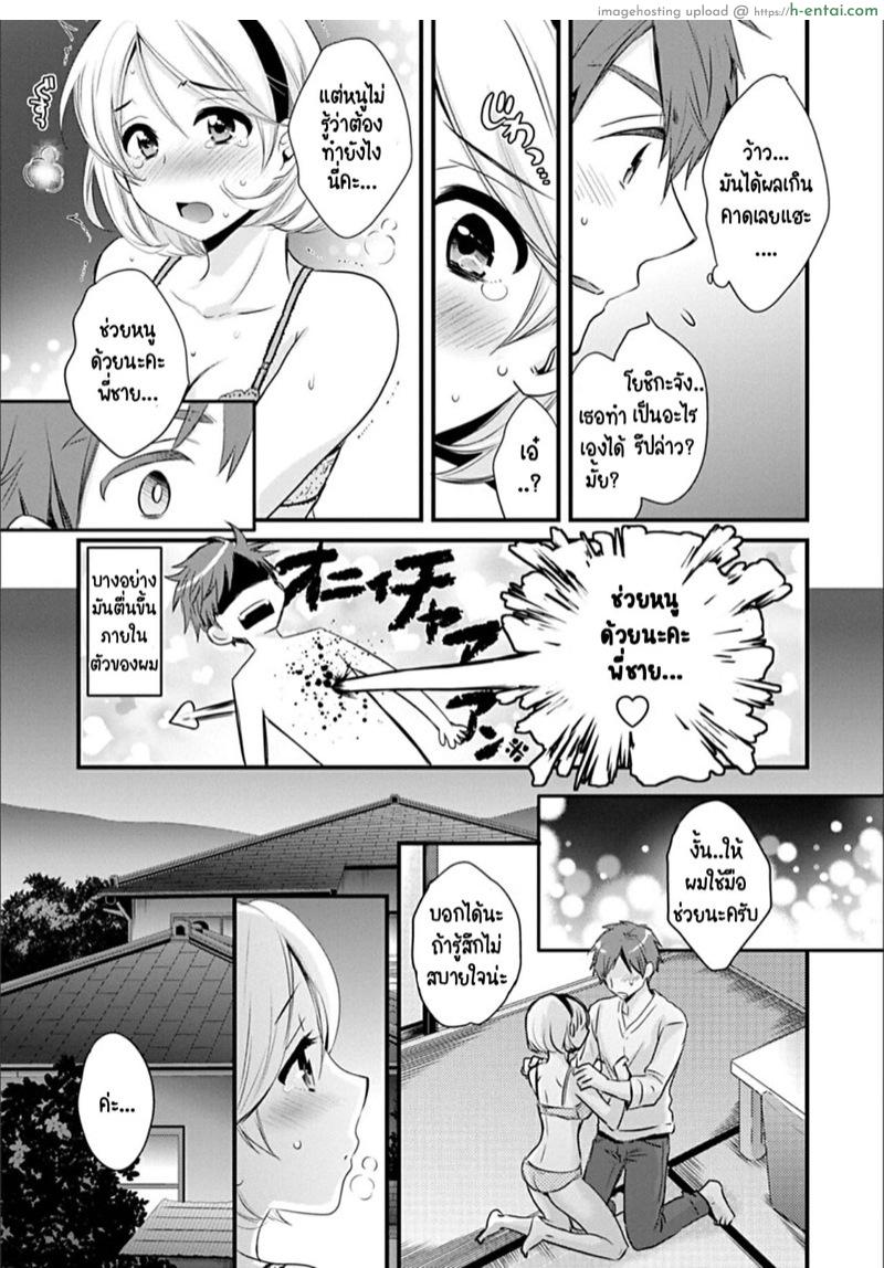 4 สาวบ้านฮาโตริ 2 - แผ่น 13