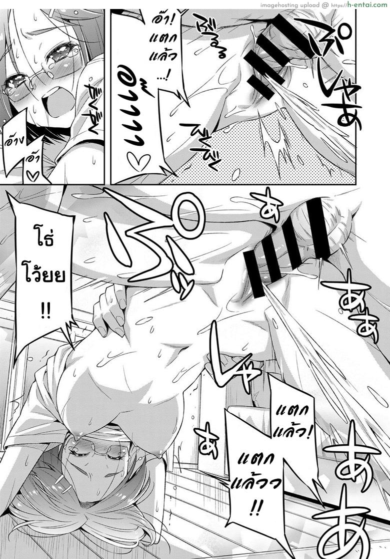 ถ้าฝึกแบบนี้ ชิงแชมป์แน่นอน - แผ่น 21