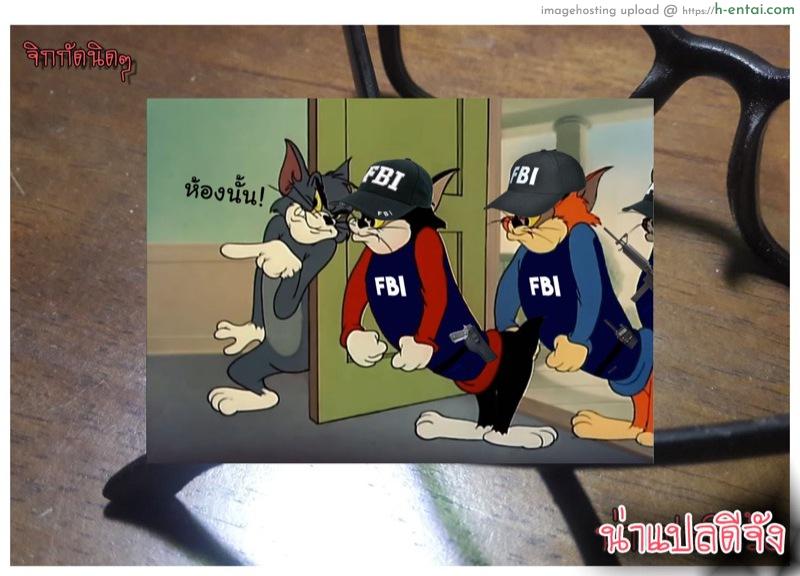 เลี้ยงไข้ - แผ่น 17