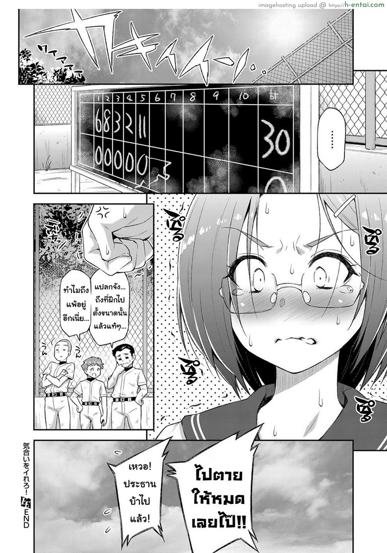 ถ้าฝึกแบบนี้ ชิงแชมป์แน่นอน - แผ่น 24