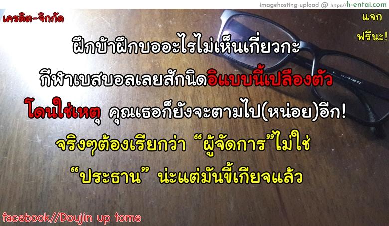 ถ้าฝึกแบบนี้ ชิงแชมป์แน่นอน - แผ่น 25