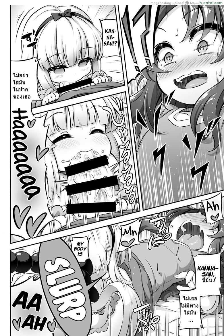 เกิดเป็นหญิง แต่เล่นแบบชาย - แผ่น 6