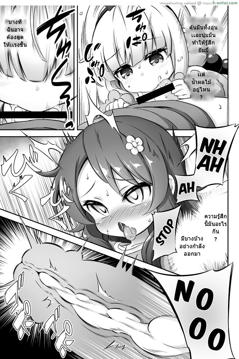 เกิดเป็นหญิง แต่เล่นแบบชาย - แผ่น 7