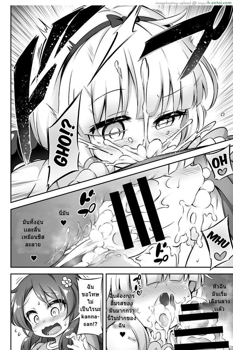 เกิดเป็นหญิง แต่เล่นแบบชาย - แผ่น 8