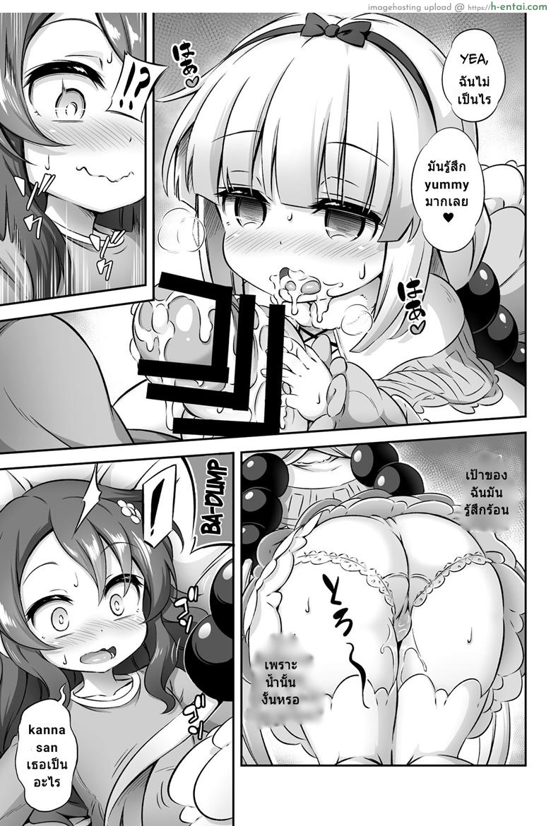 เกิดเป็นหญิง แต่เล่นแบบชาย - แผ่น 9