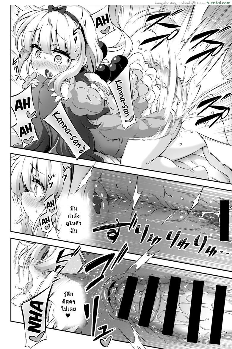 เกิดเป็นหญิง แต่เล่นแบบชาย - แผ่น 12