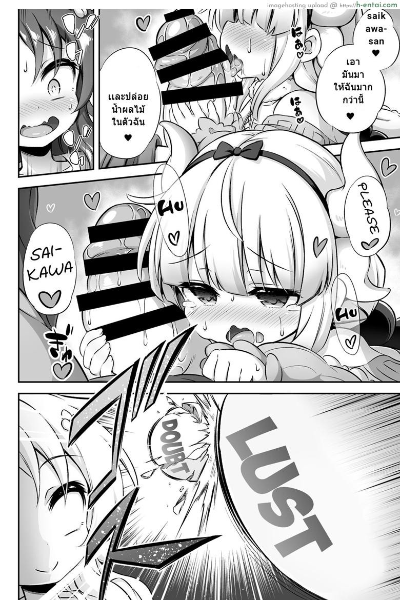 เกิดเป็นหญิง แต่เล่นแบบชาย - แผ่น 16