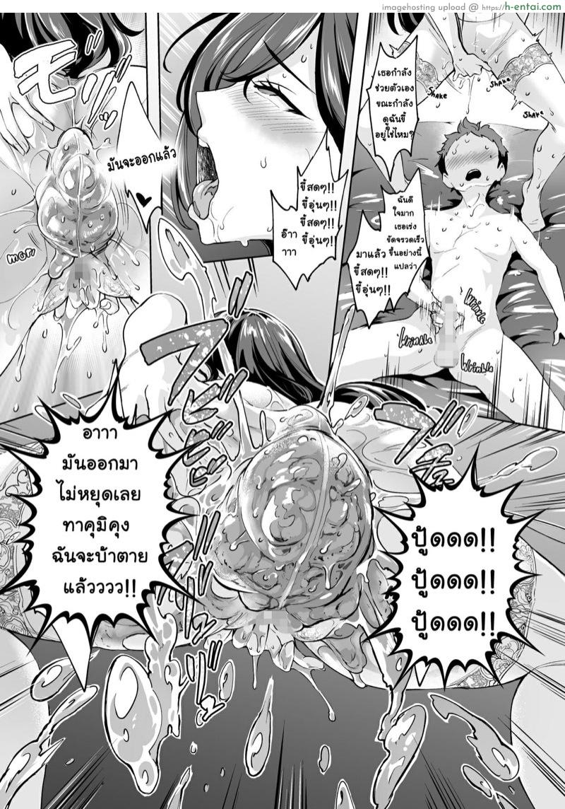 ตัวแม่สาย S ที่ผู้ชายทุกคนต้องกลัว 3 จบ - แผ่น 16