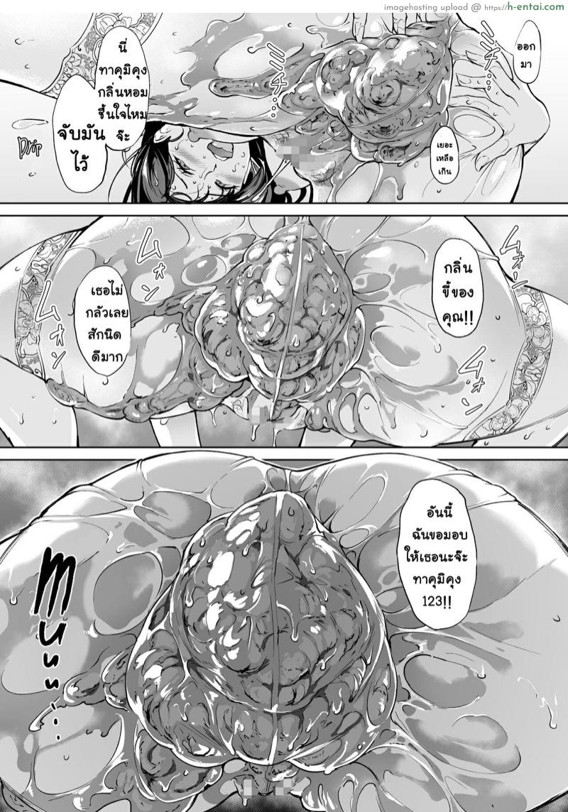 ตัวแม่สาย S ที่ผู้ชายทุกคนต้องกลัว 3 จบ - แผ่น 17