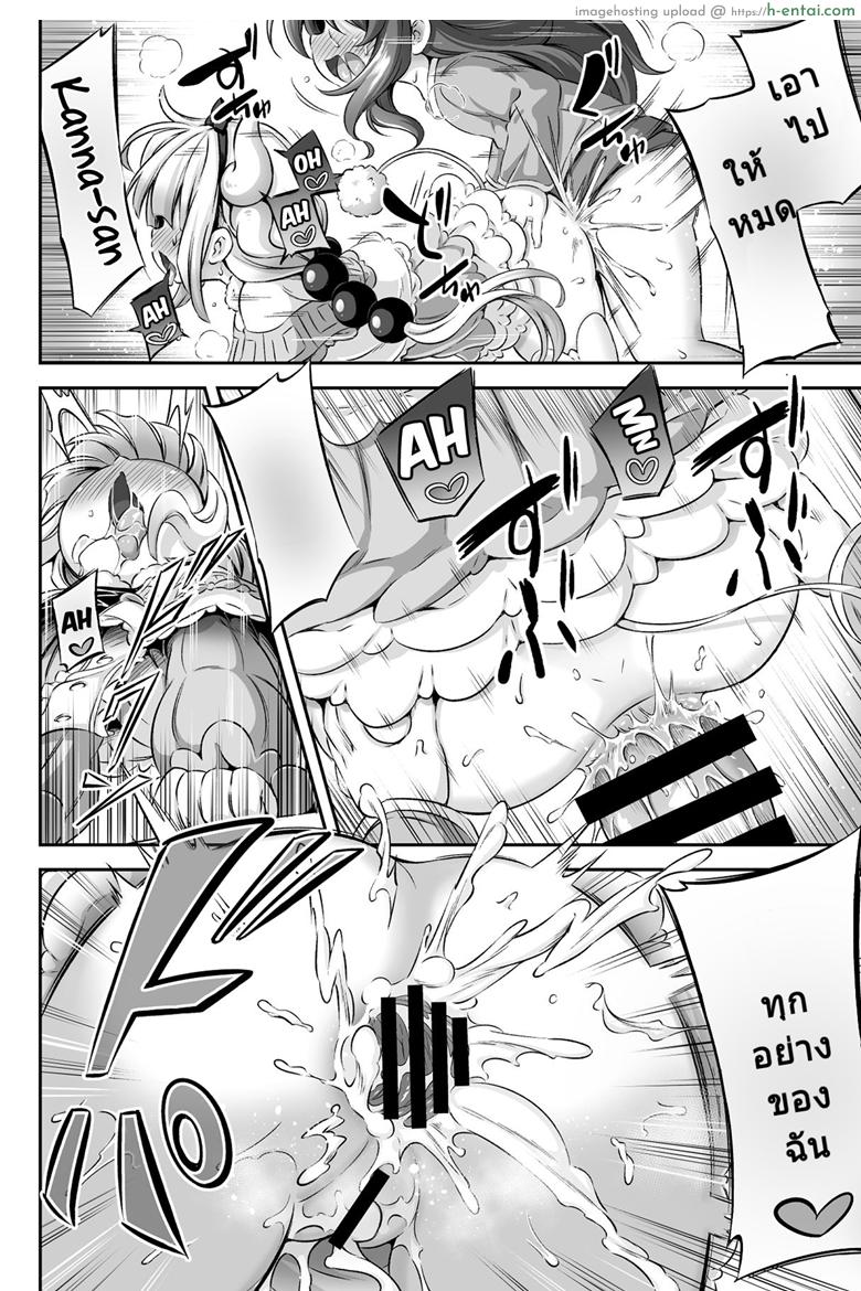 เกิดเป็นหญิง แต่เล่นแบบชาย - แผ่น 20