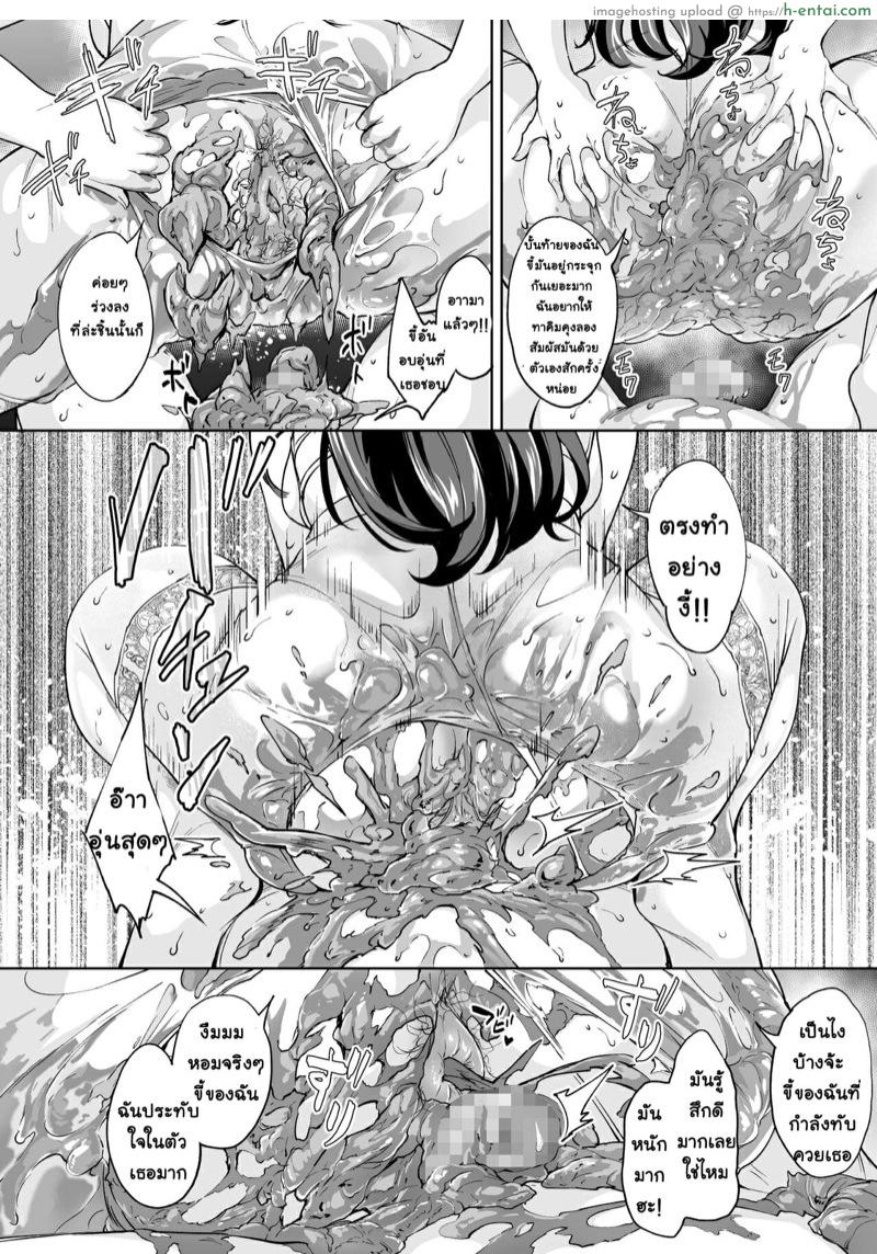 ตัวแม่สาย S ที่ผู้ชายทุกคนต้องกลัว 3 จบ - แผ่น 23