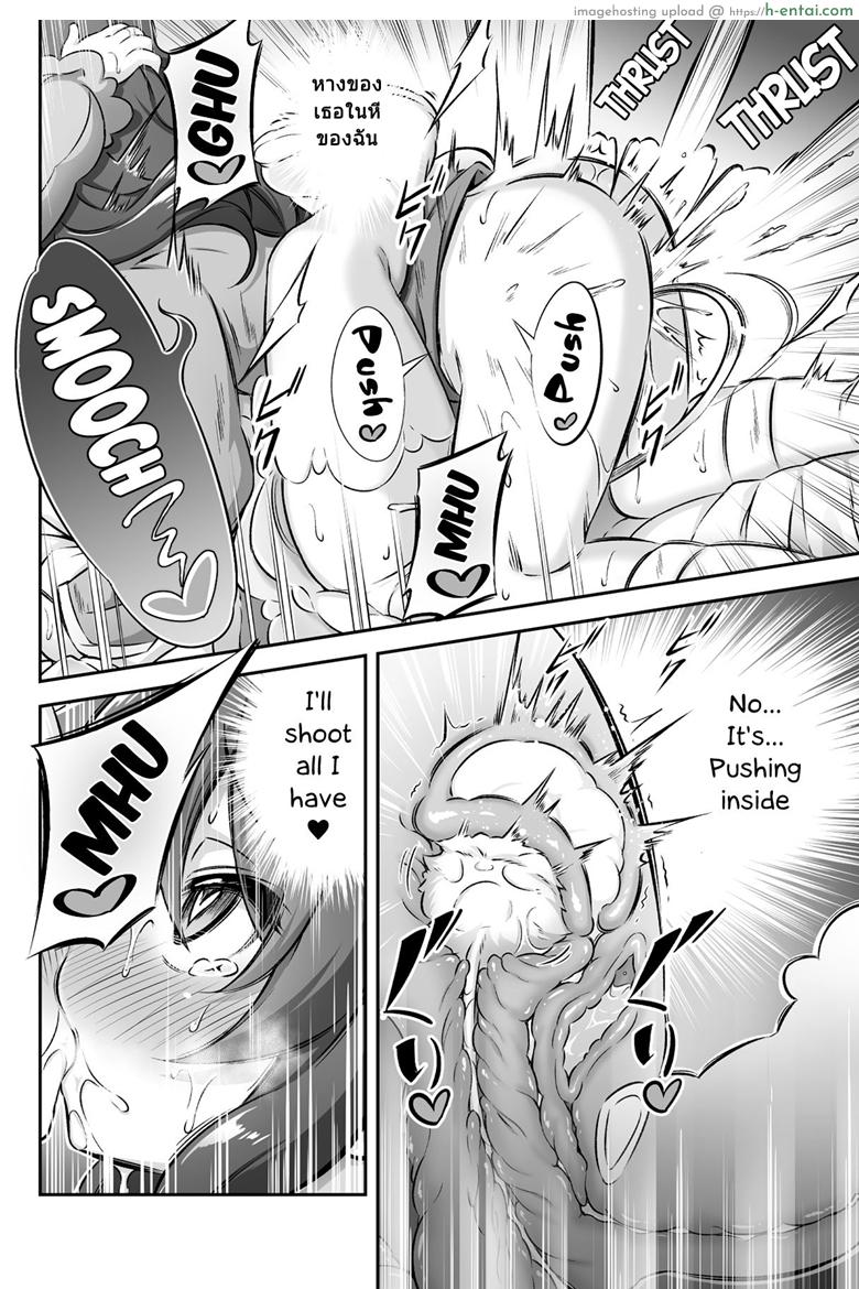 เกิดเป็นหญิง แต่เล่นแบบชาย - แผ่น 24