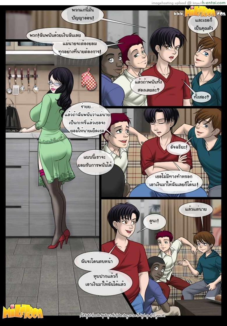 ไม่ต้องถาม ตามใจลูก - แผ่น 4