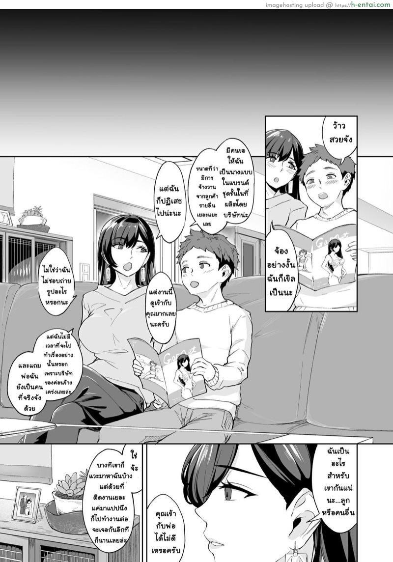 ตัวแม่สาย S ที่ผู้ชายทุกคนต้องกลัว 3 จบ - แผ่น 40