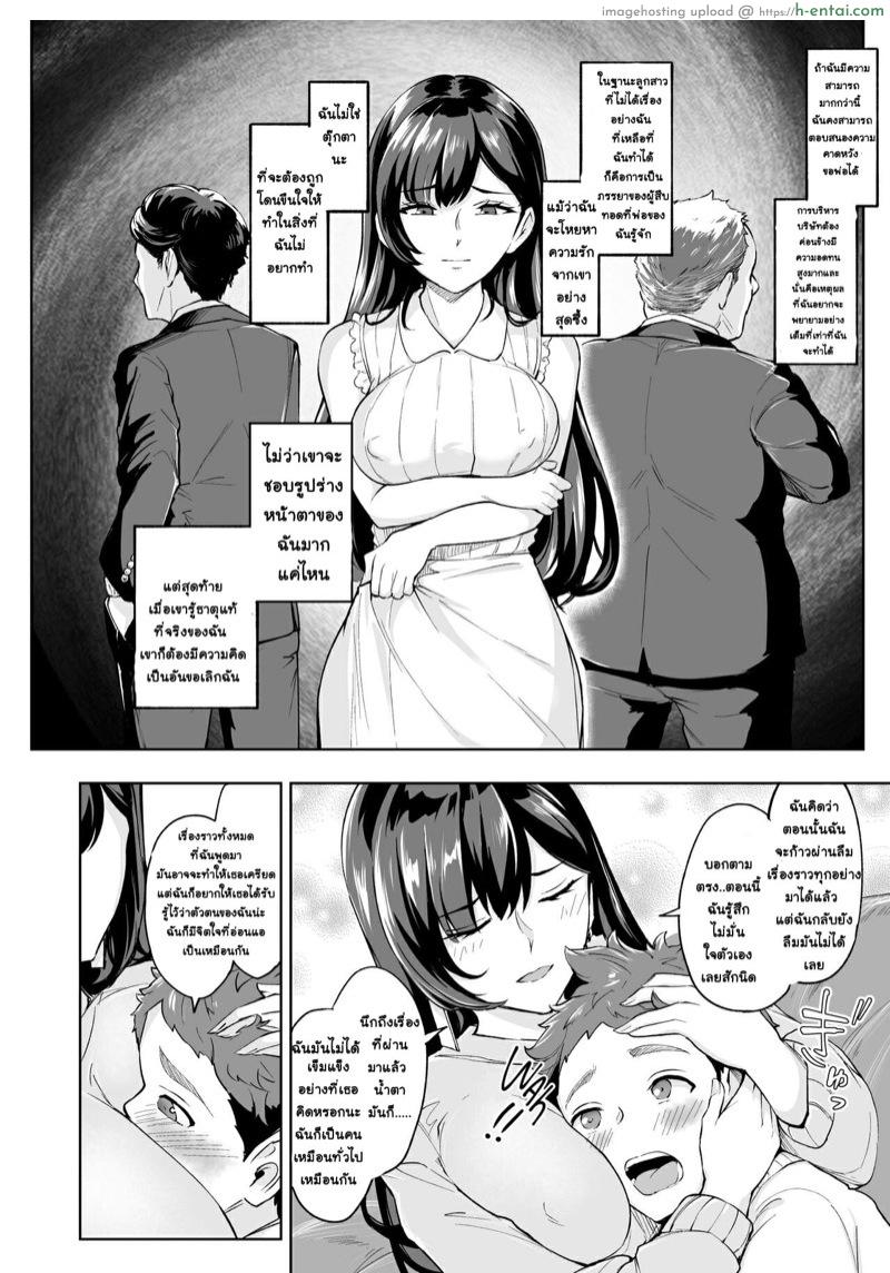 ตัวแม่สาย S ที่ผู้ชายทุกคนต้องกลัว 3 จบ - แผ่น 41