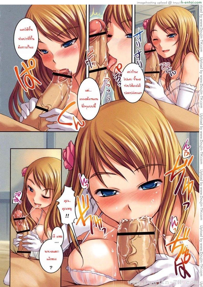 คุณหนูร่านรัก - แผ่น 3