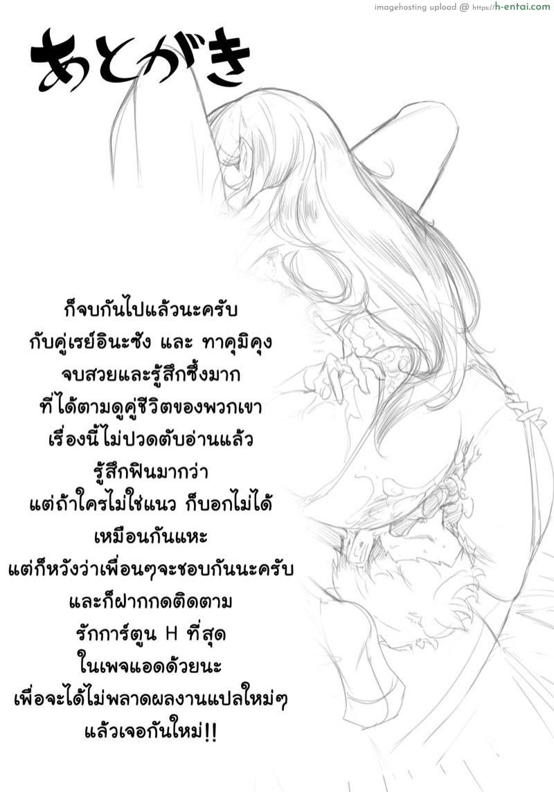 ตัวแม่สาย S ที่ผู้ชายทุกคนต้องกลัว 3 จบ - แผ่น 52