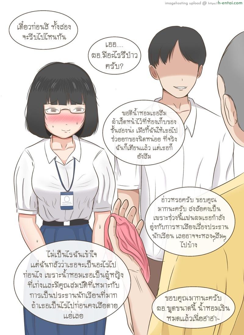 โดจิน ความลับของน้ำหอม [Durden1999 ] Secrets of Namhom แปลไทย 1