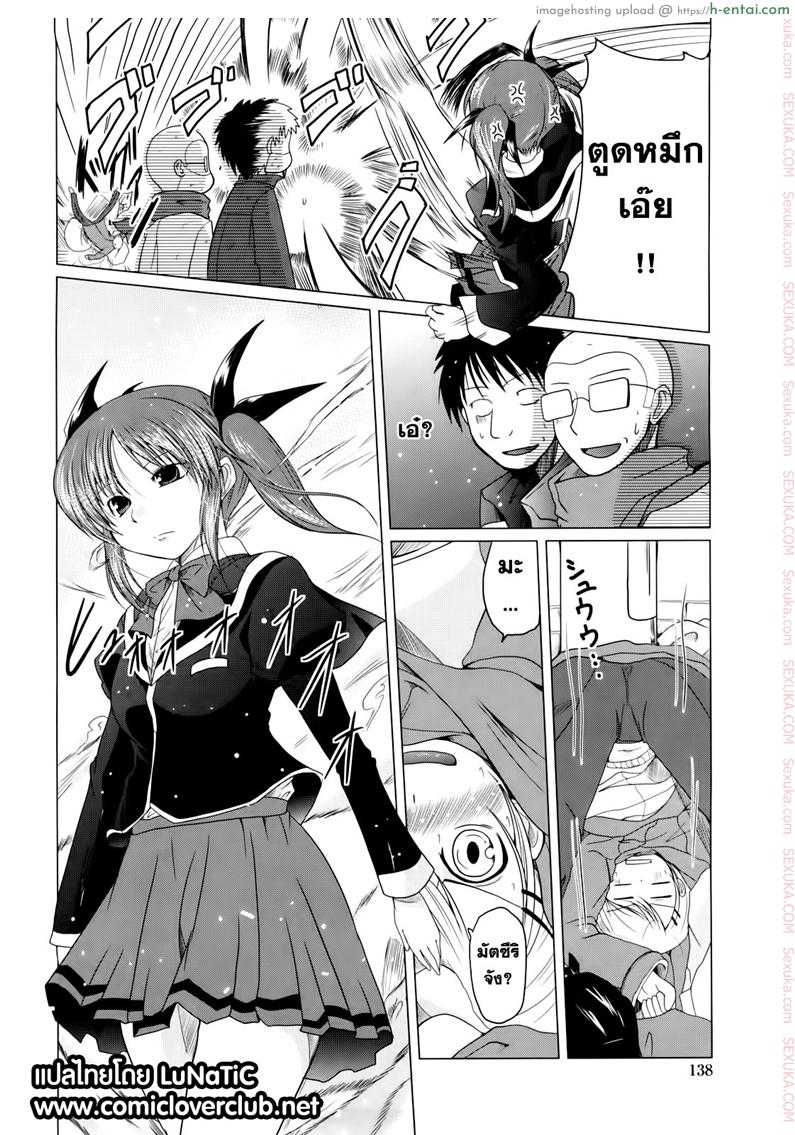 พี่ชายหน้าหวานแมนเกินร้อย - แผ่น 2