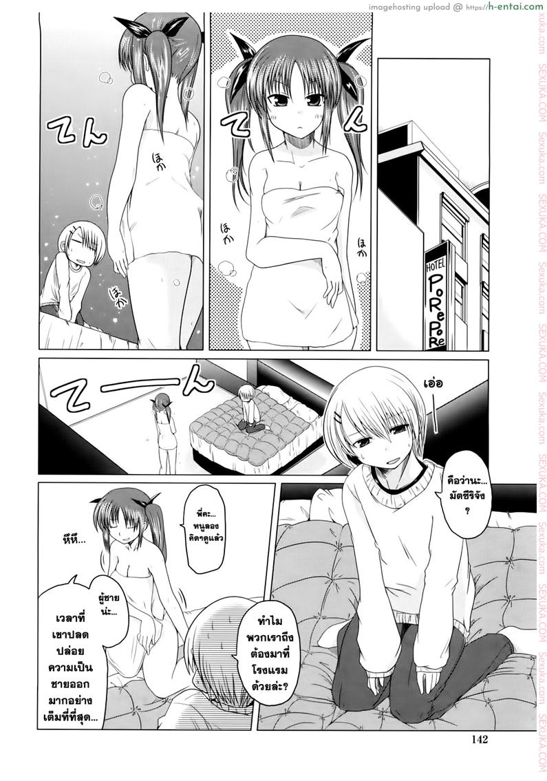 พี่ชายหน้าหวานแมนเกินร้อย - แผ่น 6